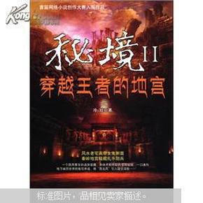 洛克王国